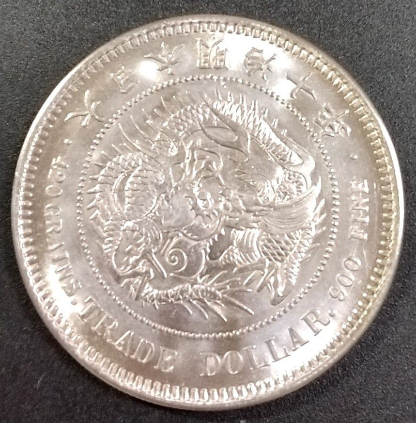 貿易銀 丸銀左打 明治十年 銀貨