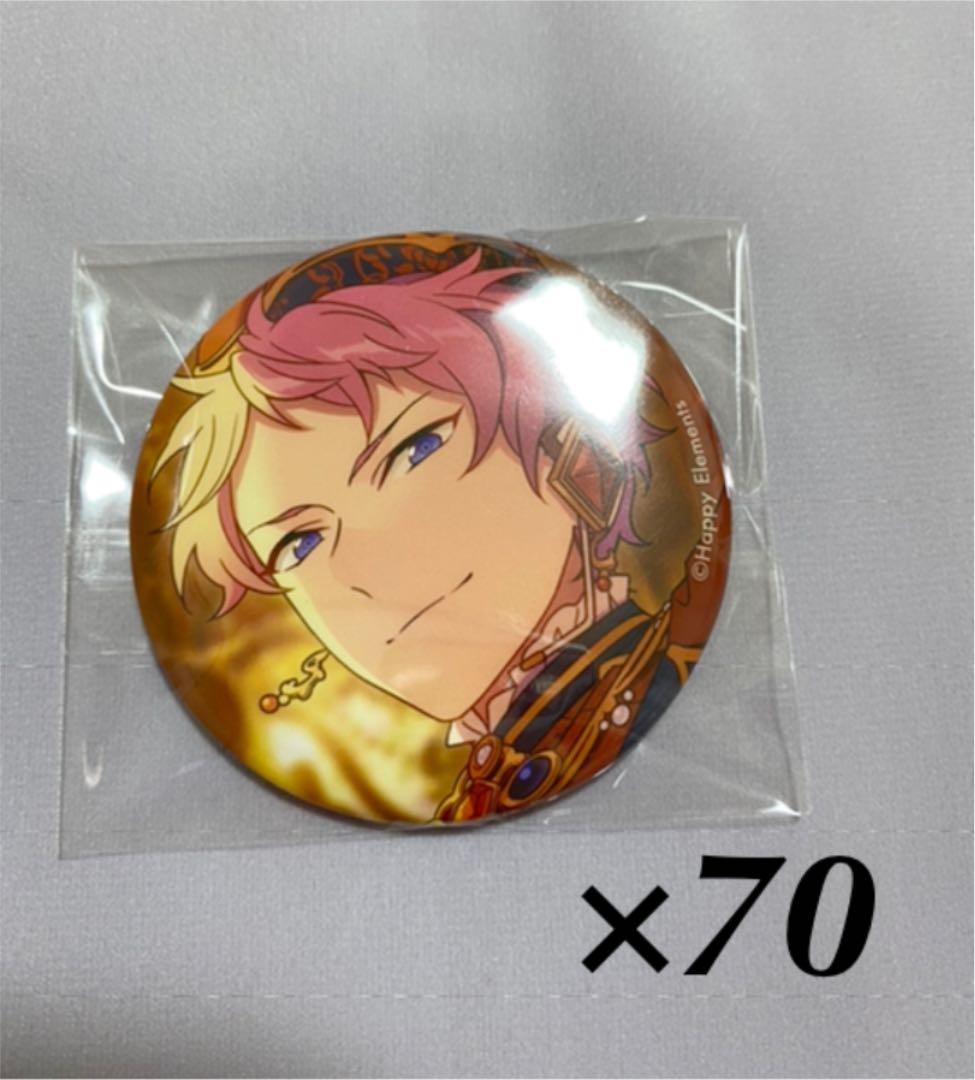 あんスタ フィーチャー アウトレット 缶バッジ 宗 70個 斎宮宗