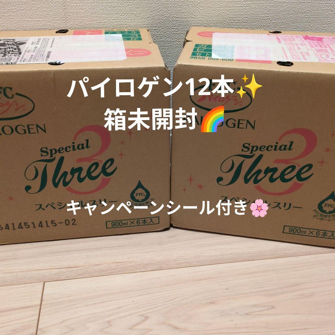 FFCパイロゲン FFCパイロゲン Pairogen
