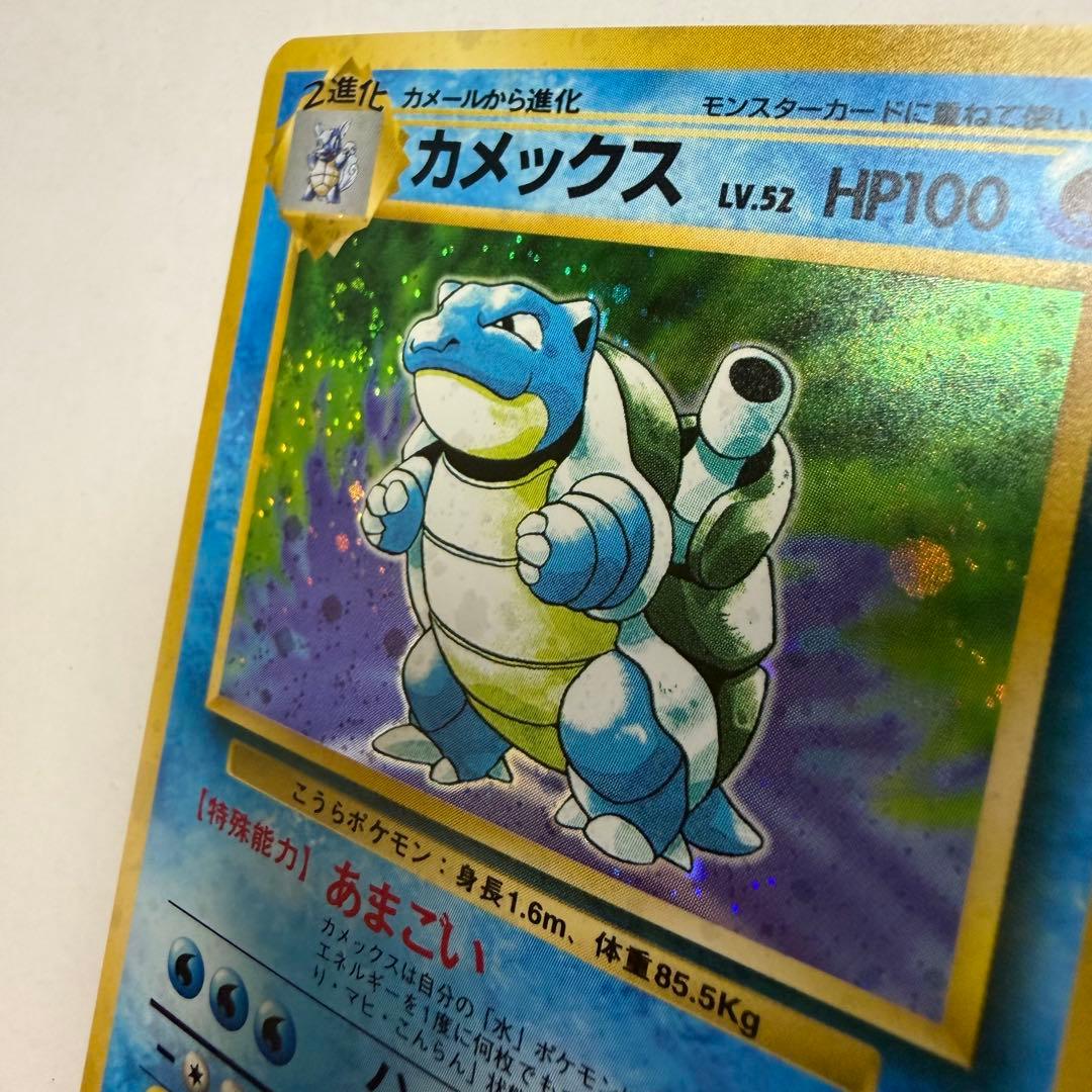 H*)様 渦巻き カメックス 旧裏