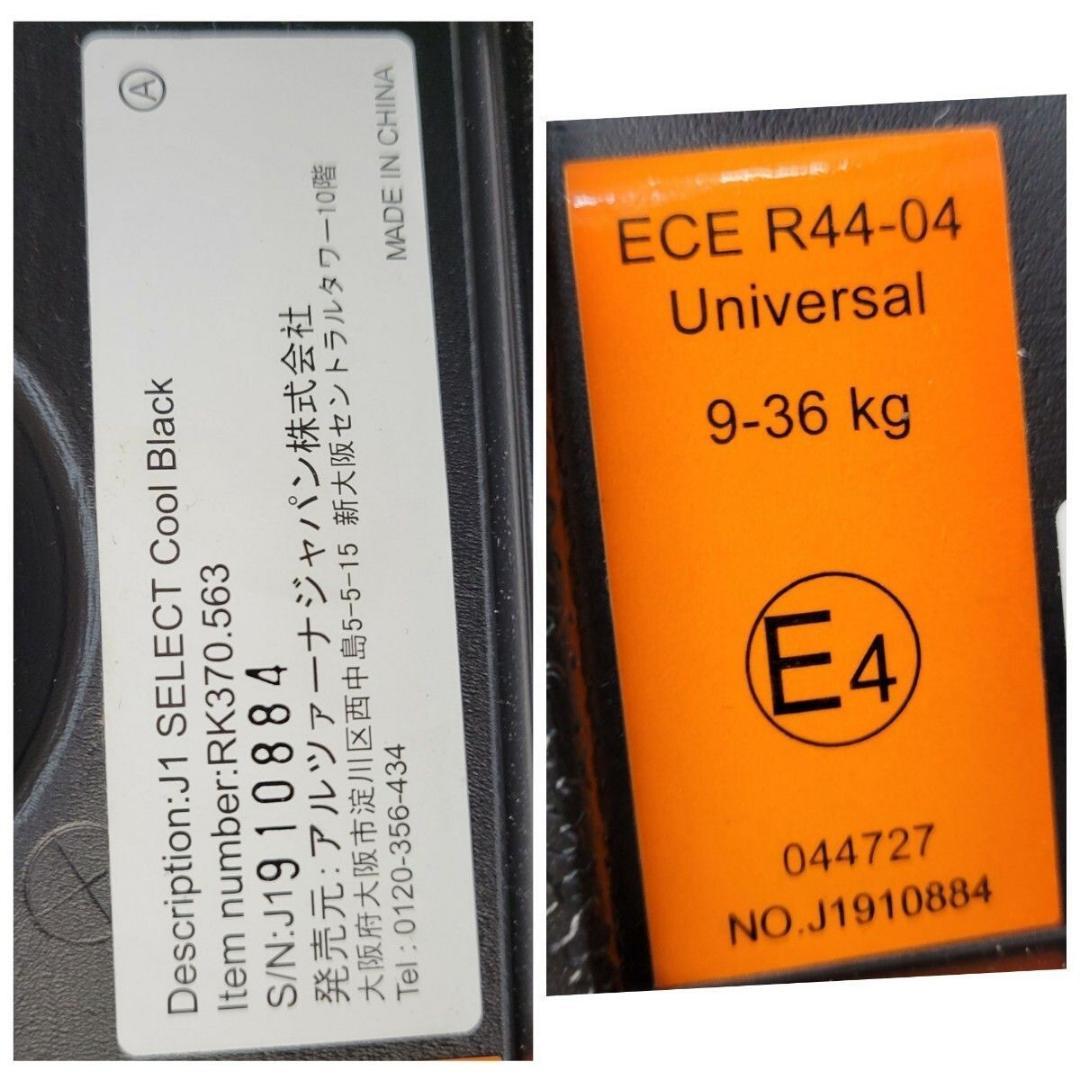 クリーニング済】レカロ ジュニアシート J1セレクトクール