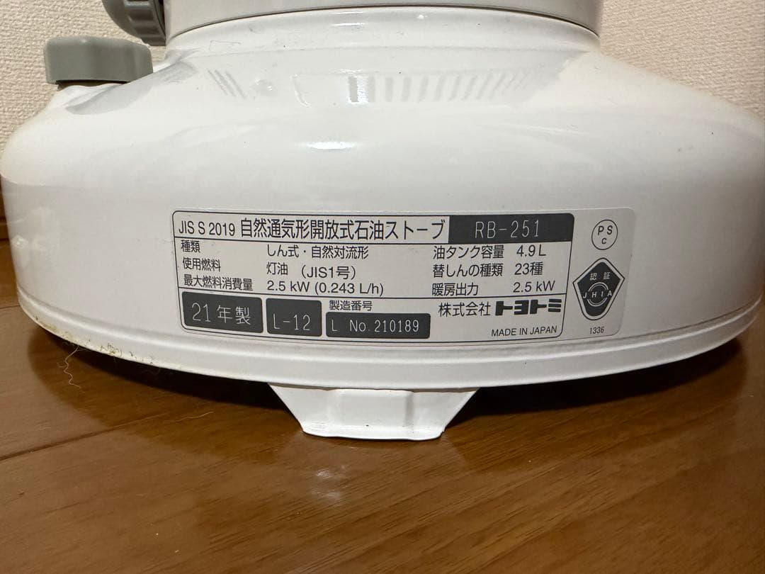 美品 TOYOTOMI レインボーストーブ 大阪引き取り限定 - メルカリ