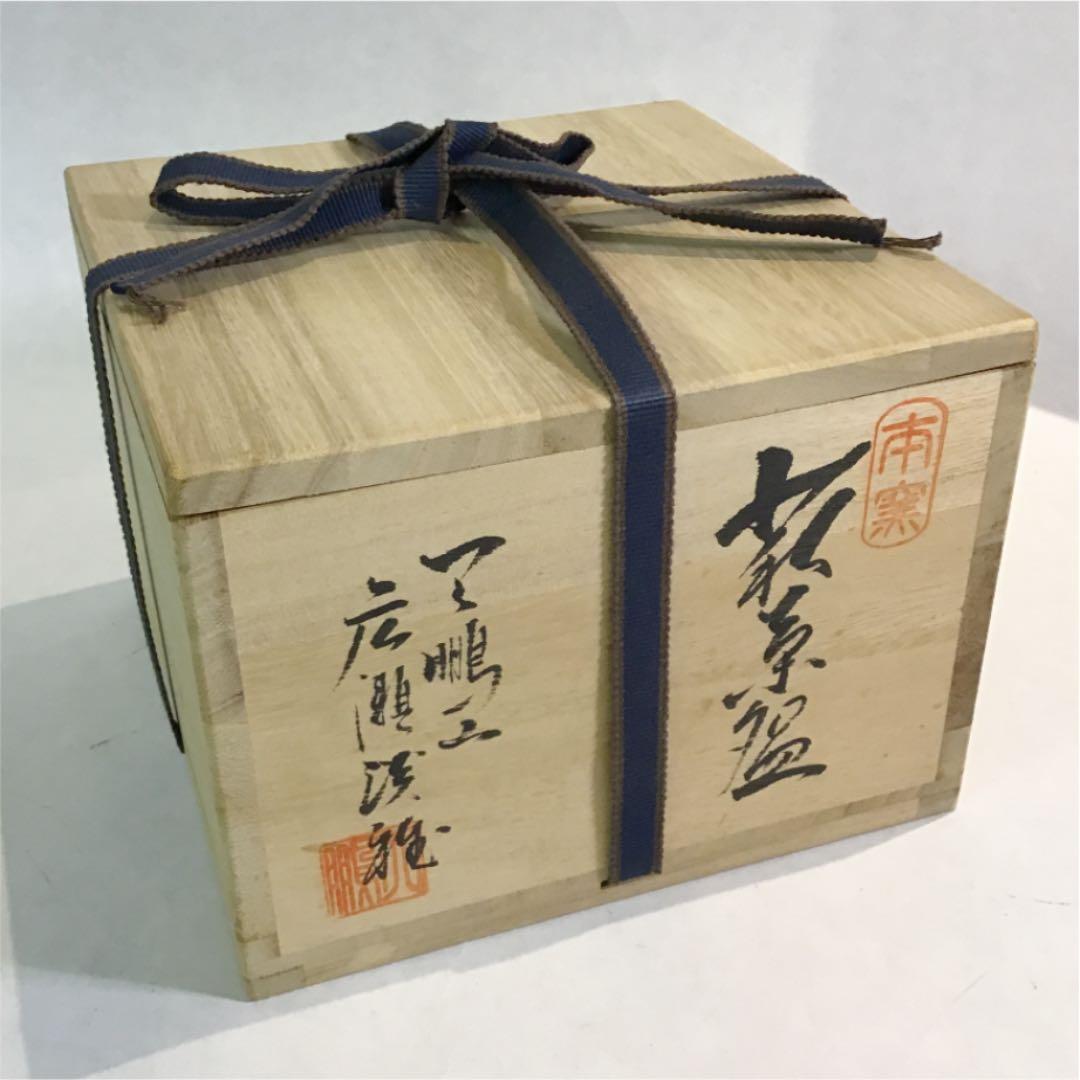 【茶道具】茶碗 萩焼 廣瀬淡雅作