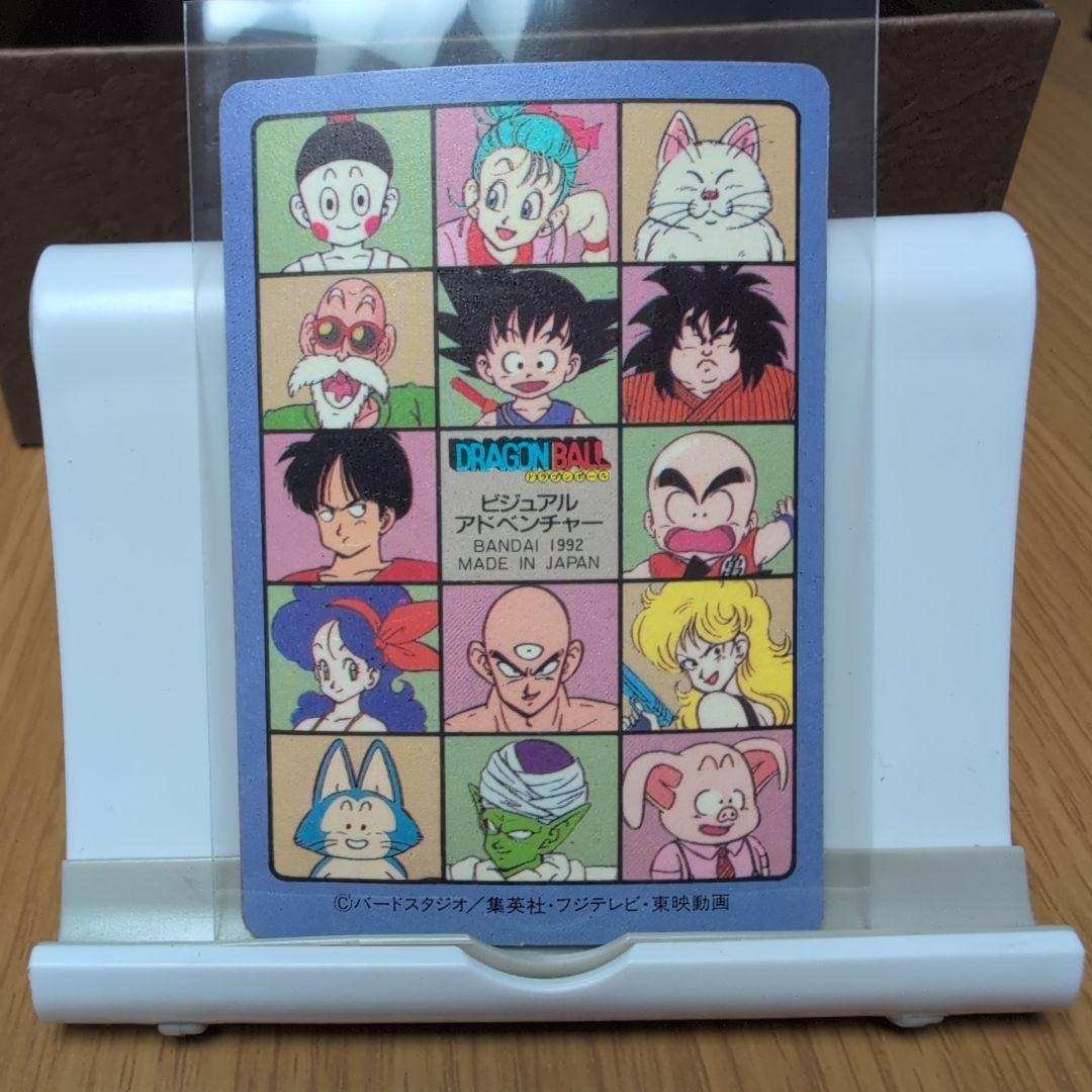ドラゴンボール ホロカード 孫悟空 1992年