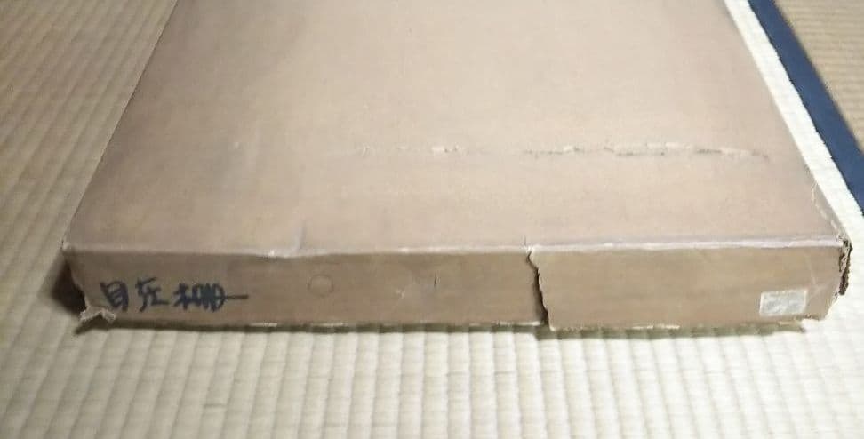 茶道具 台目棚（自在棚）宗偏流 - メルカリ