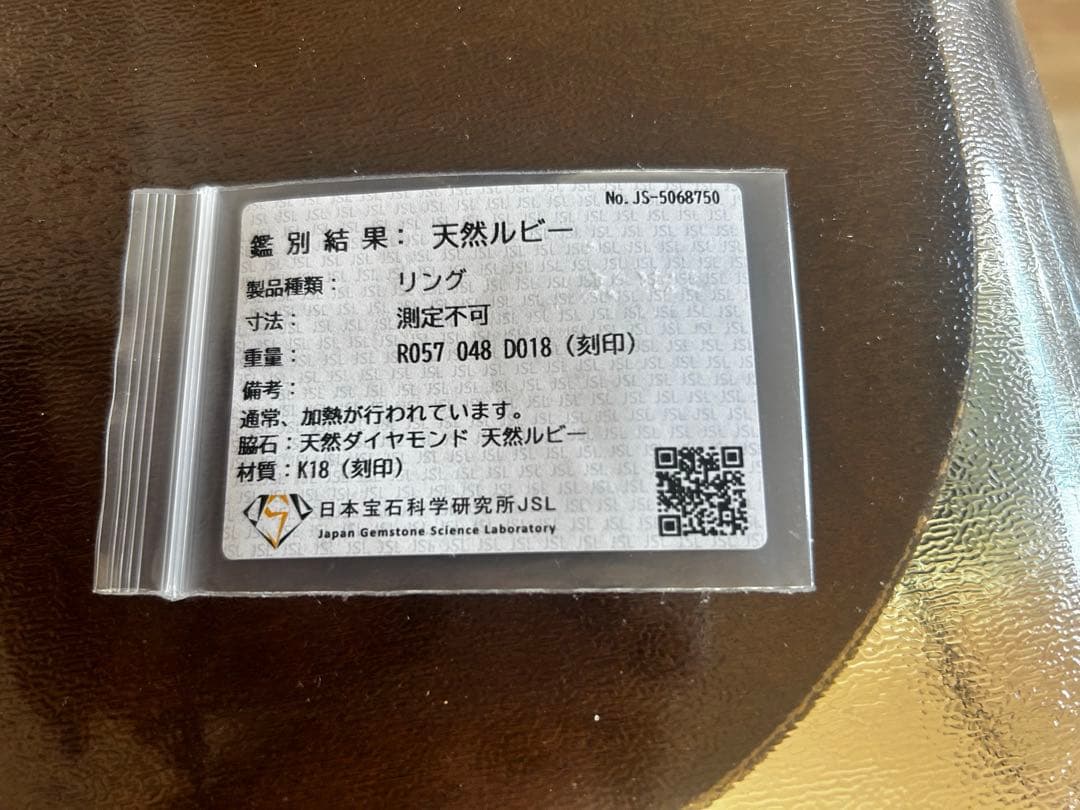 K18 ルビー0.57ct リング