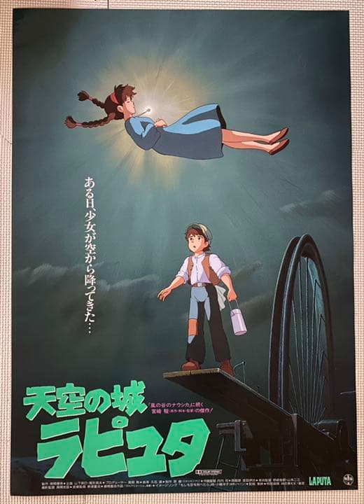 河本正『朝霧』共シール 真作 日本画 8号 師・川端龍子、青龍社 日府