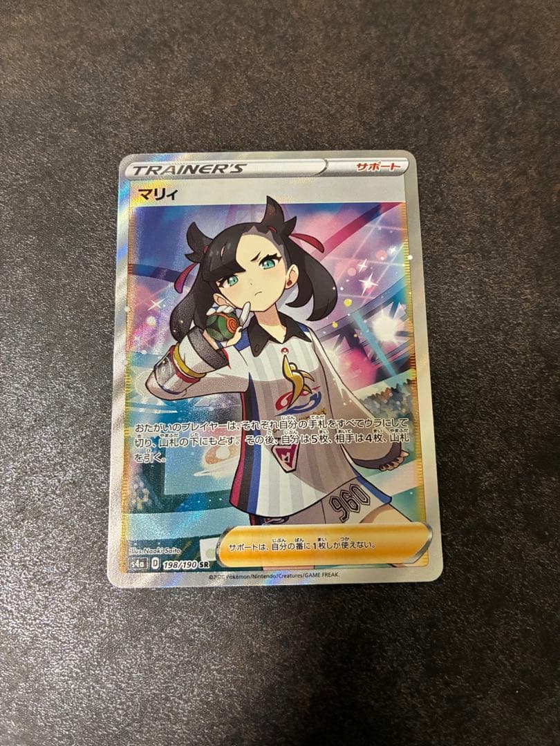 【美品】マリィ SR S4a シャイニースターV 198/190