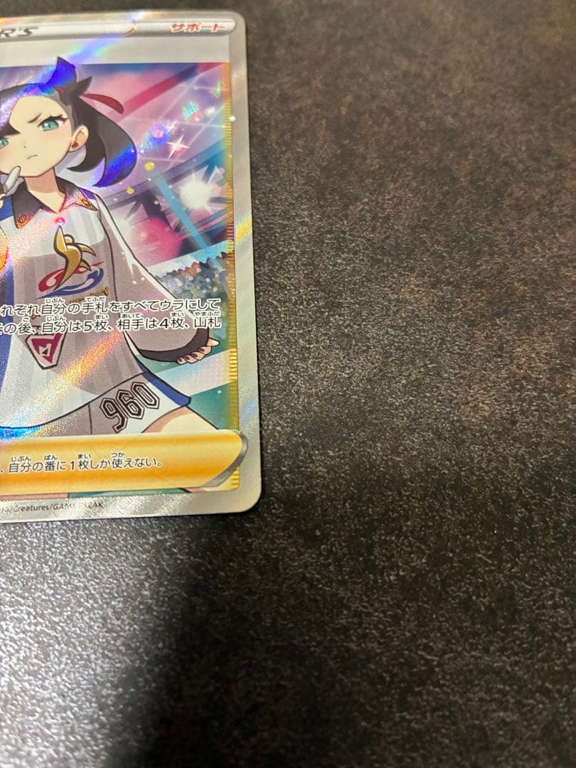 【美品】マリィ SR S4a シャイニースターV 198/190