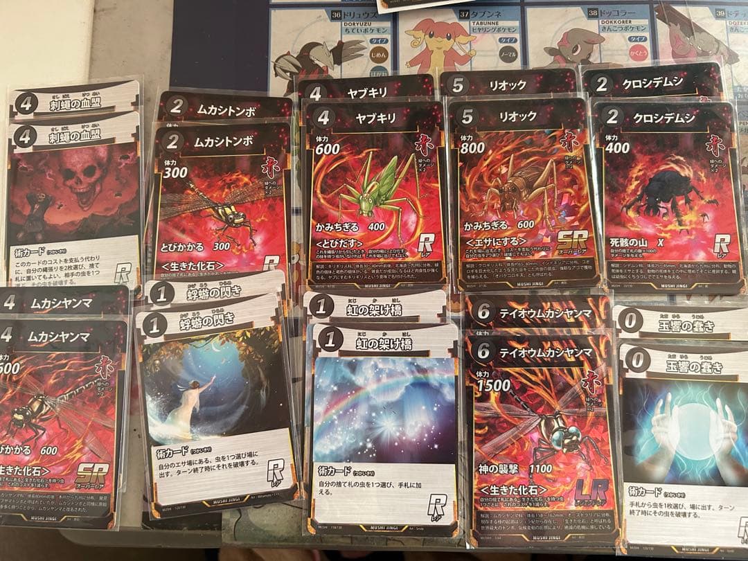 最終値下げ！虫神器引退品強カードまとめ売り。