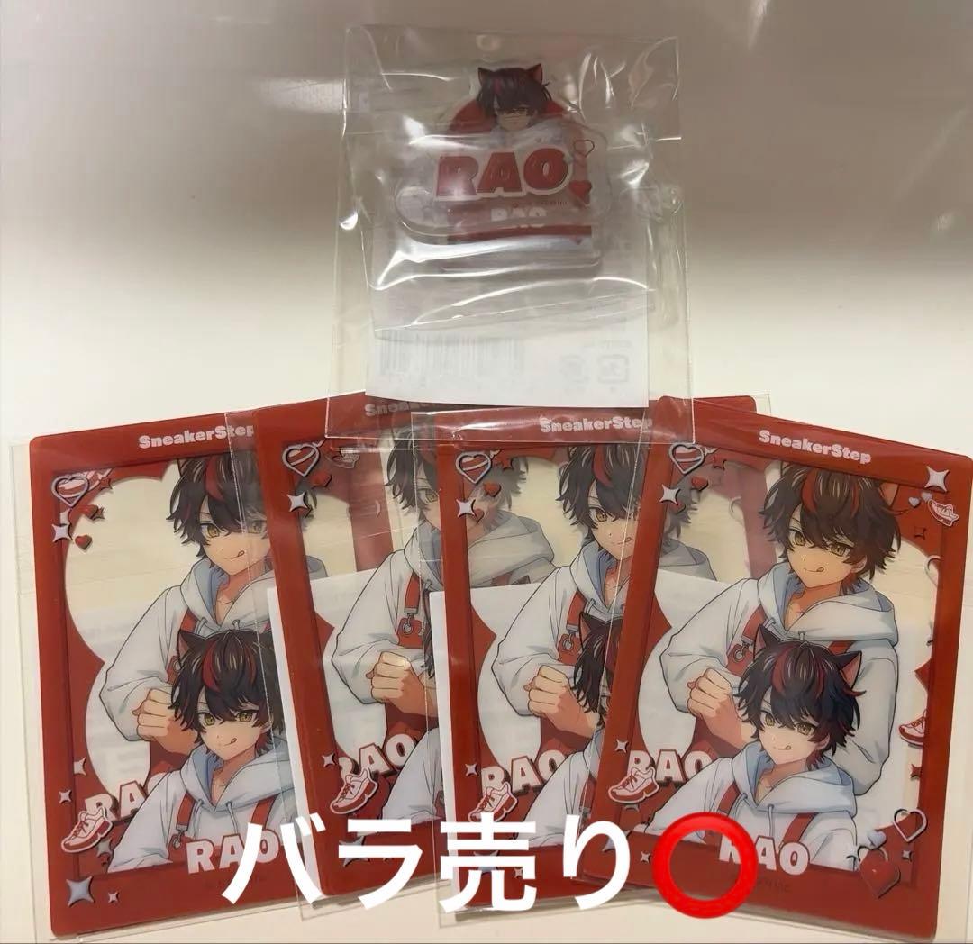 STPR ThanksParty くじ すにすて らお C賞 - メルカリ