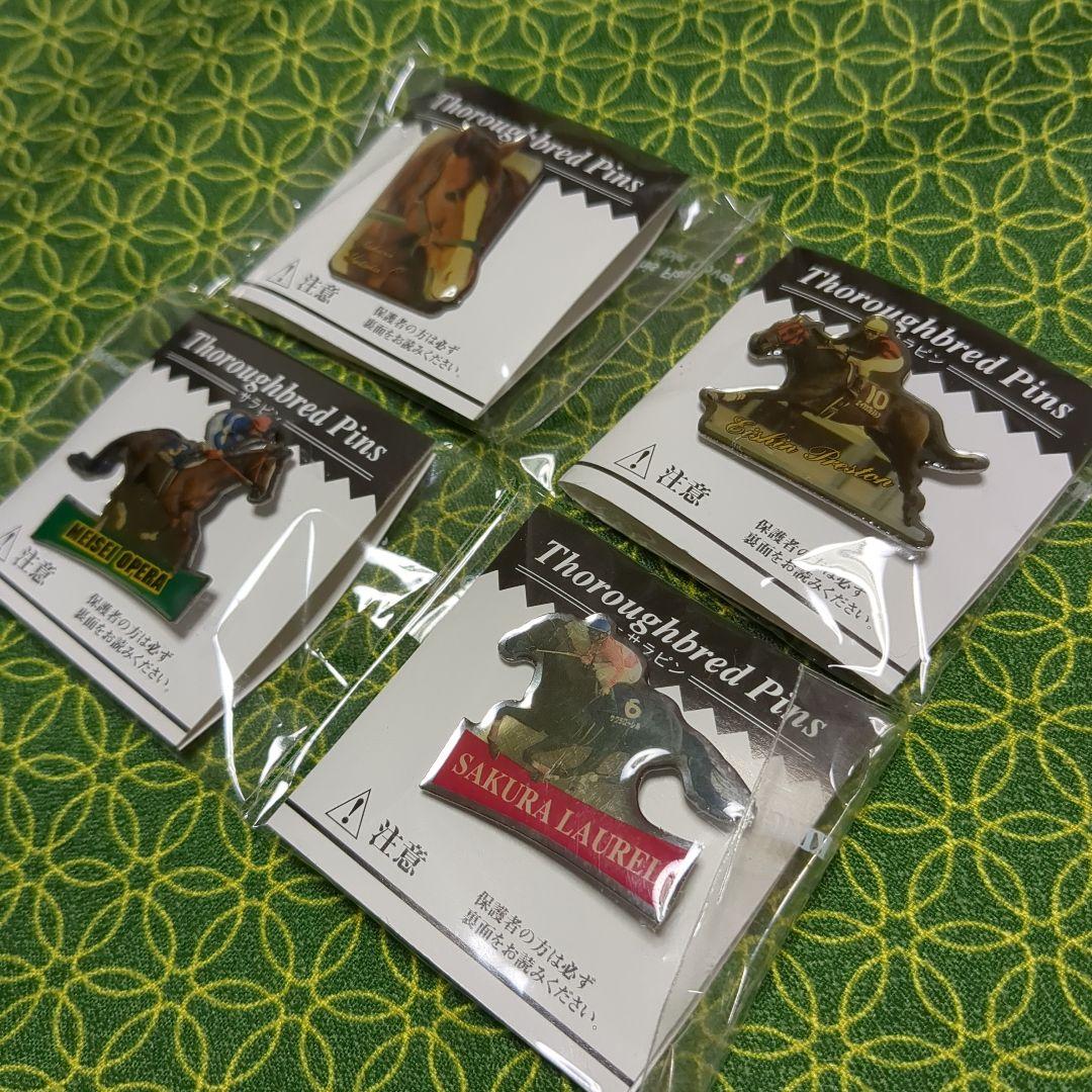 【未開封品】東ハト サラブレッドピンズ　２９個まとめ売り