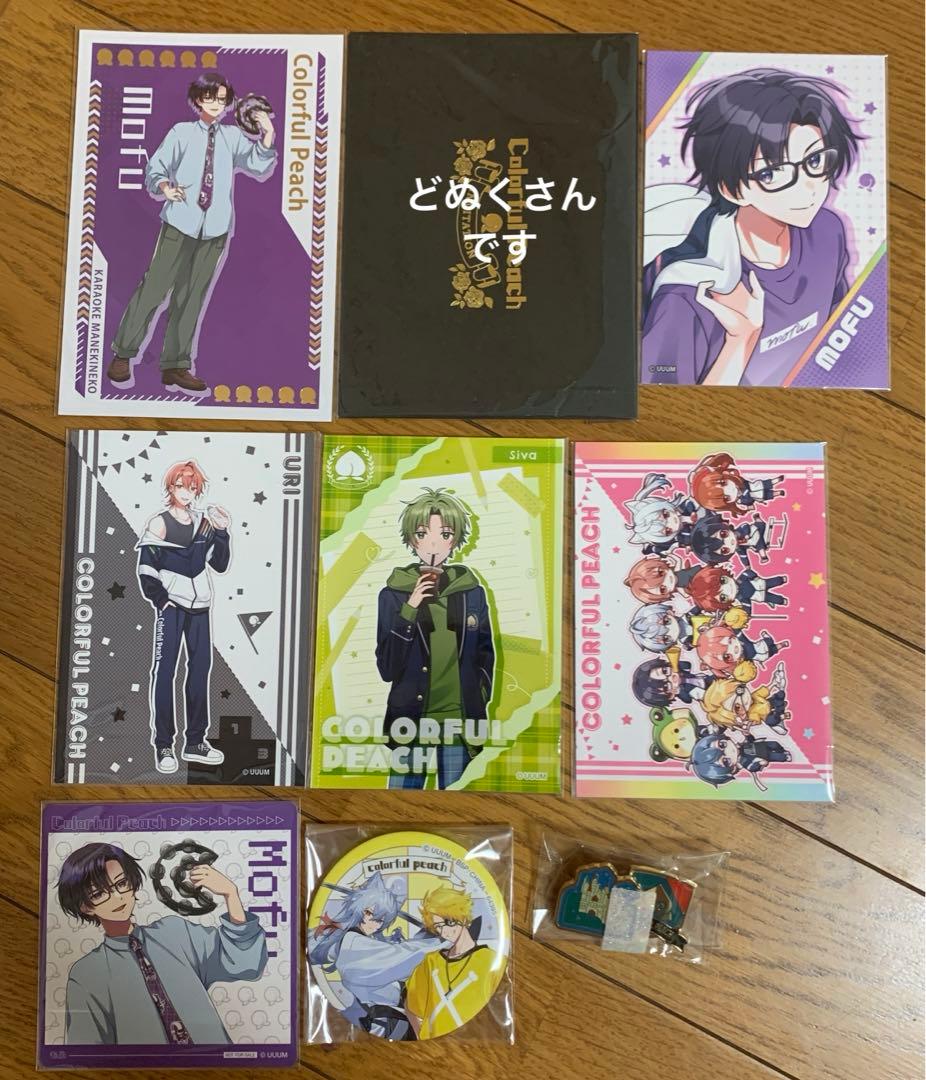 カラフルピーチ限定品