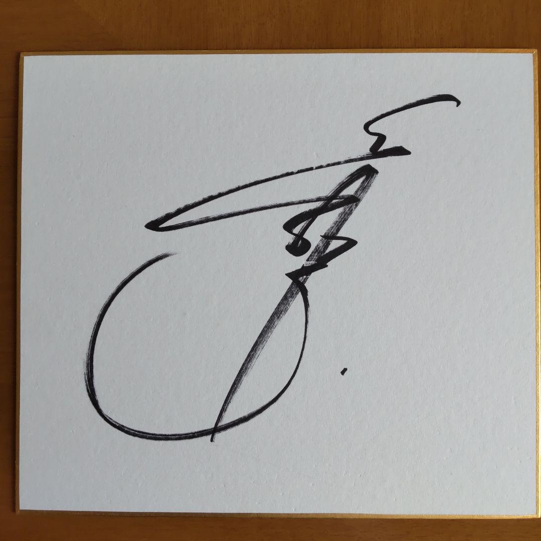 近藤真彦のサイン色紙 - メルカリ