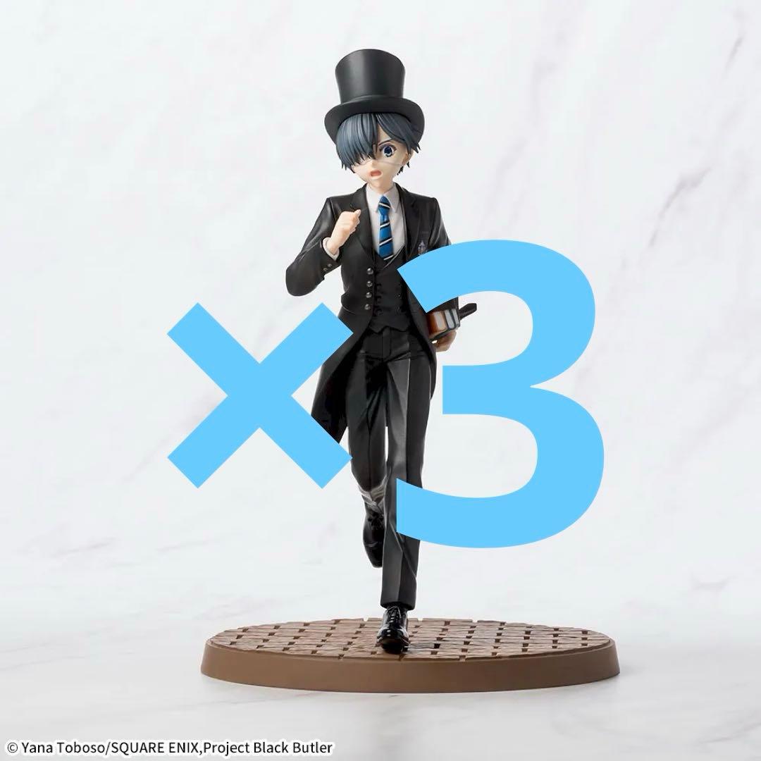 黒執事 寄宿学校編 Luminasta セバスチャン シエル・ファントムハイヴ