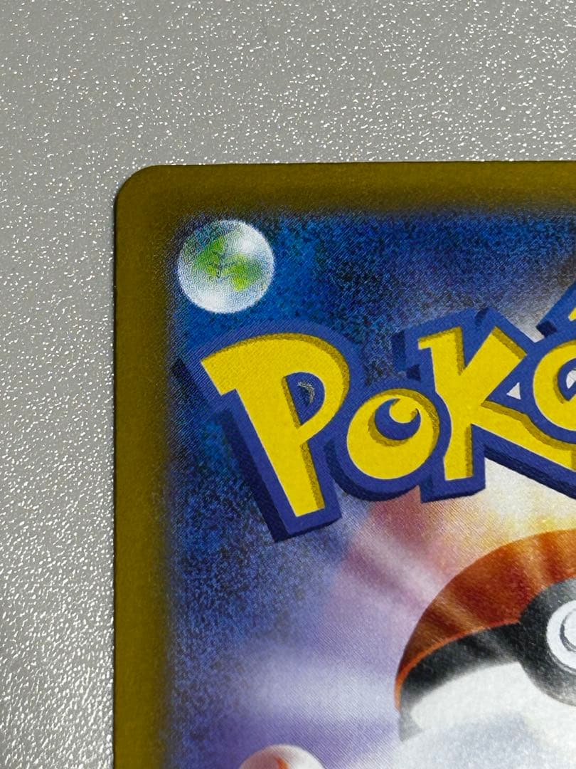 メガリザードンX EX SAR インフェルノX