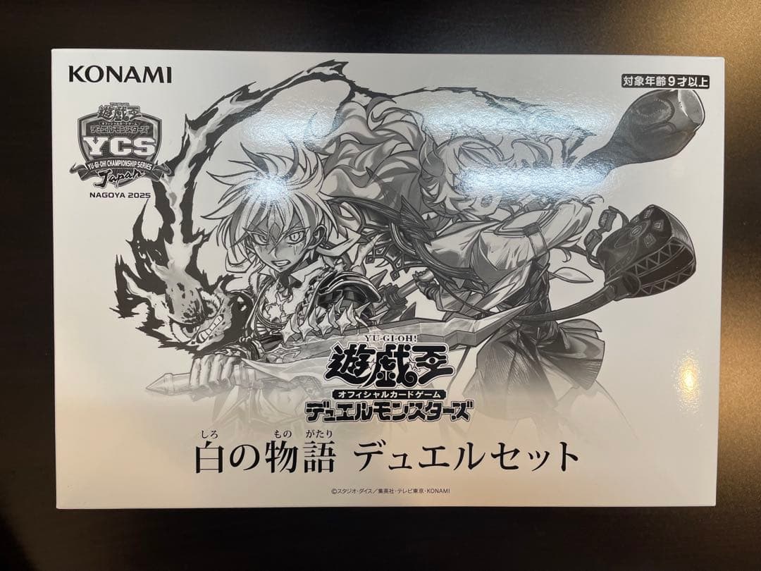 遊戯王 白の物語 デュエルセット 未開封 YCSJ 2025