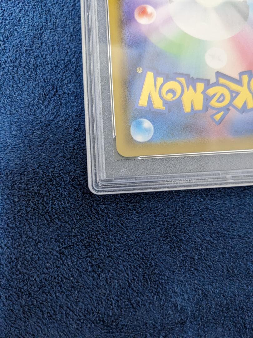 ニンフィア VMAX HR PSA10