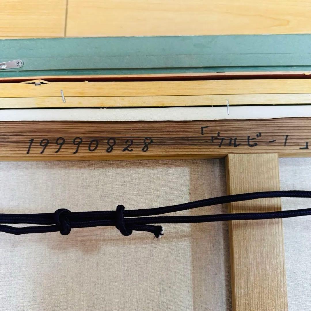 M10号 山本桂右「ウルビーノ」 作家直筆サイン アート 限定 油絵