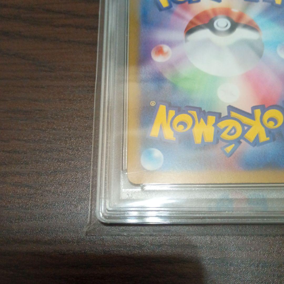 PSA10 ナンジャモのハラバリーSR ナンジャモのハラバリーUR