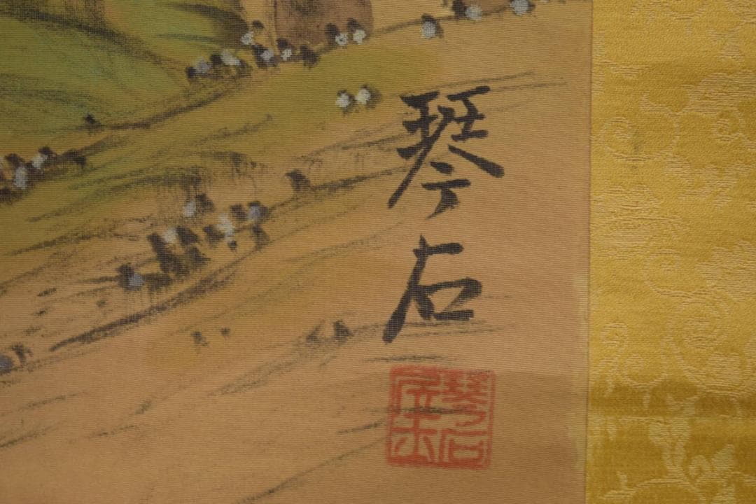 真作/琴石/山水人物図/高士人物図/松林人物図/布袋屋掛軸