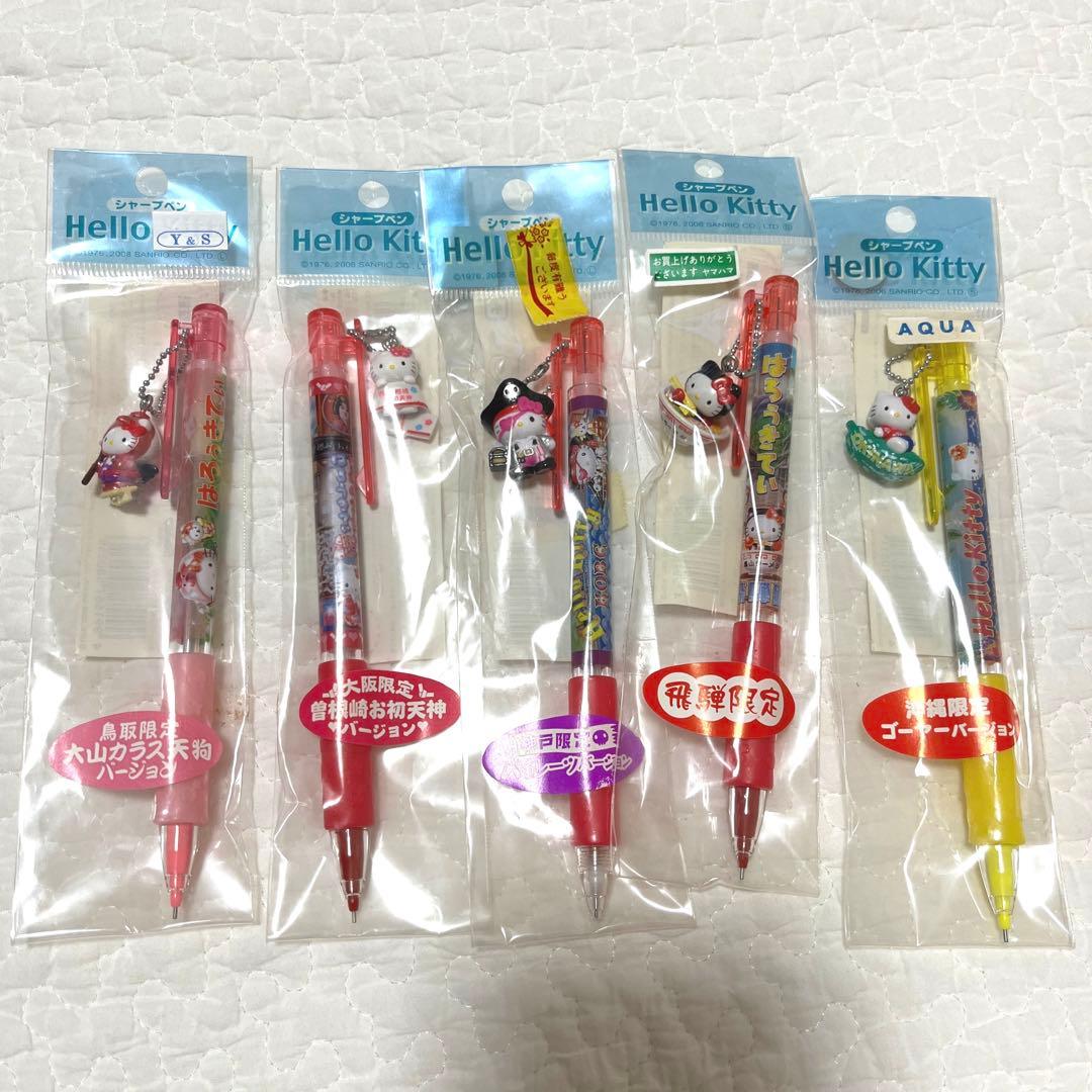 新品未開封】ご当地キティ ハローキティ シャープペン 5本セット 平成