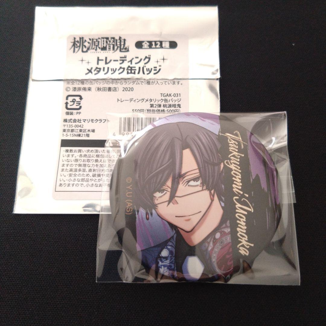 桃源暗鬼 桃華月詠 トレーディングメタリック缶バッジ - メルカリ