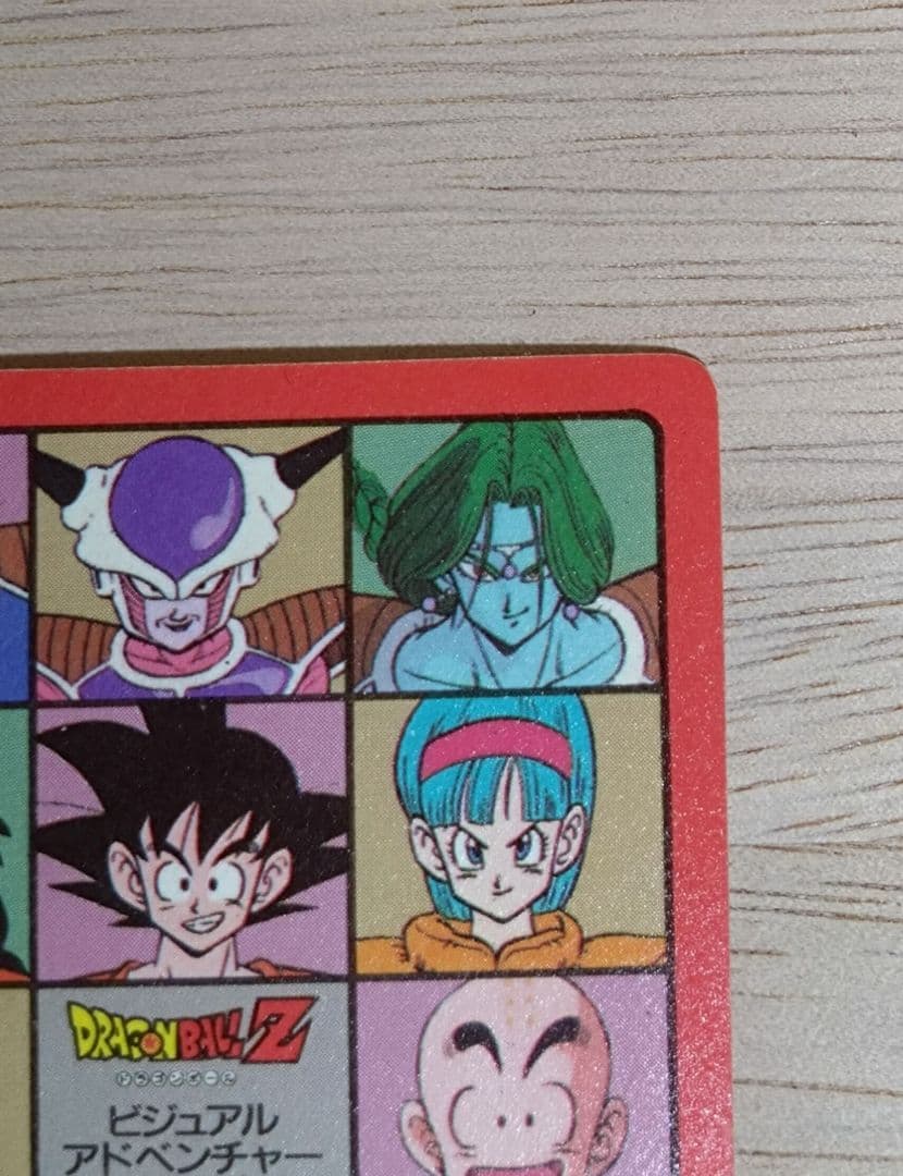 ドラゴンボール ビジュアルアドベンチャー No.89 肉弾戦