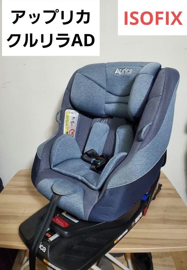 アップリカ チャイルドシート クルリラAD ISOFIX ネイビー - メルカリ
