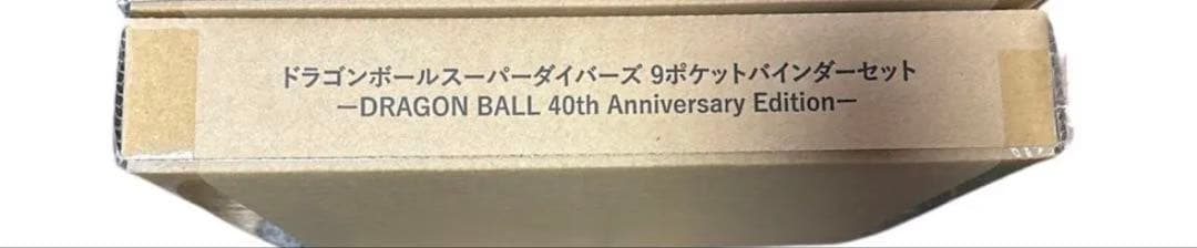 ドラゴンボール　40th Anniversary Edition 9ポケット