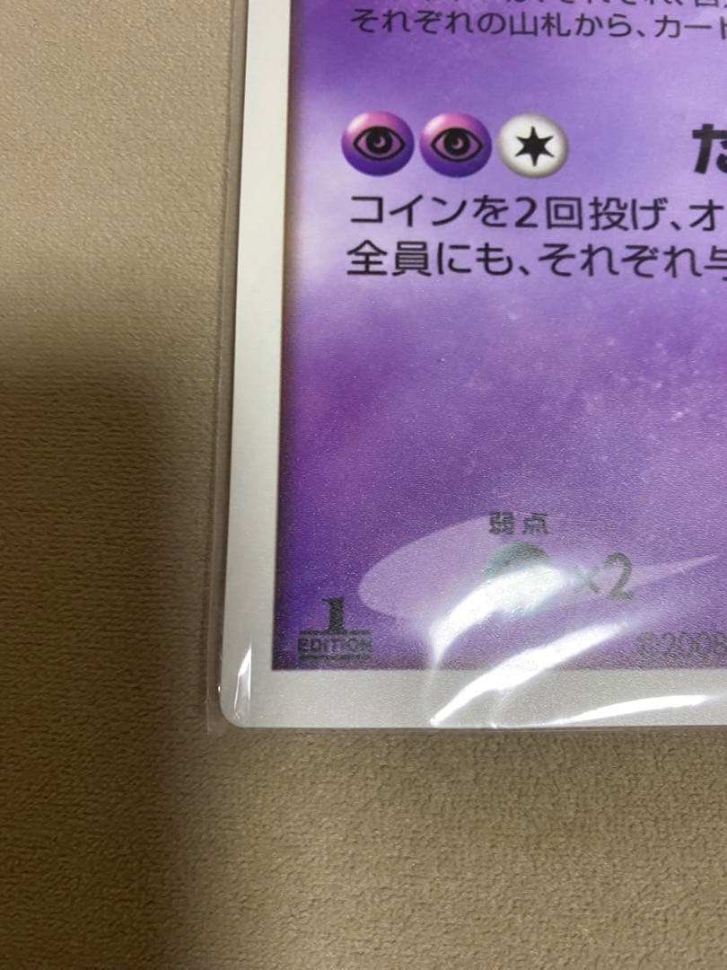 カスミ☆メッセージ不用です☆ 未開封品 ギラティナ Lv55 下敷き