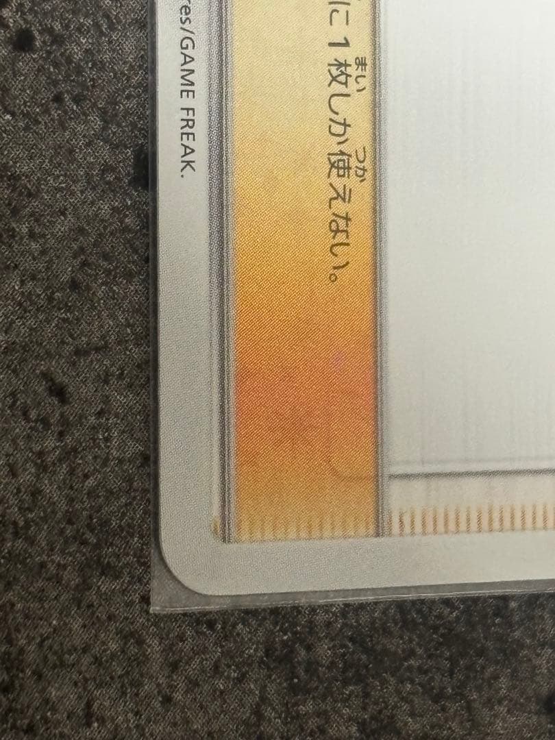 リーリエ PROMO SM-Pプロモカード 080/SM-P