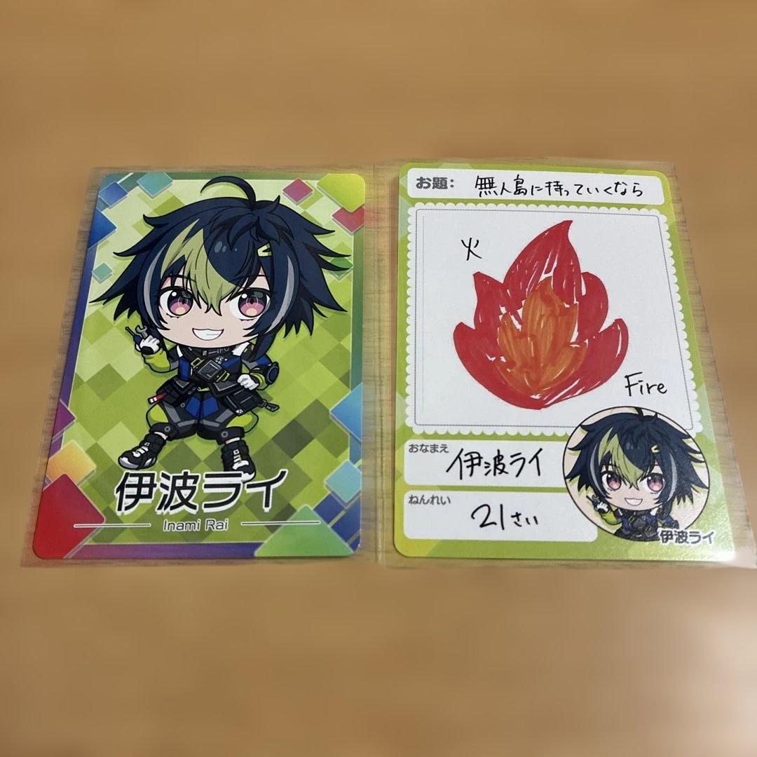 にじさんじチップス 伊波ライ カードセット - メルカリ