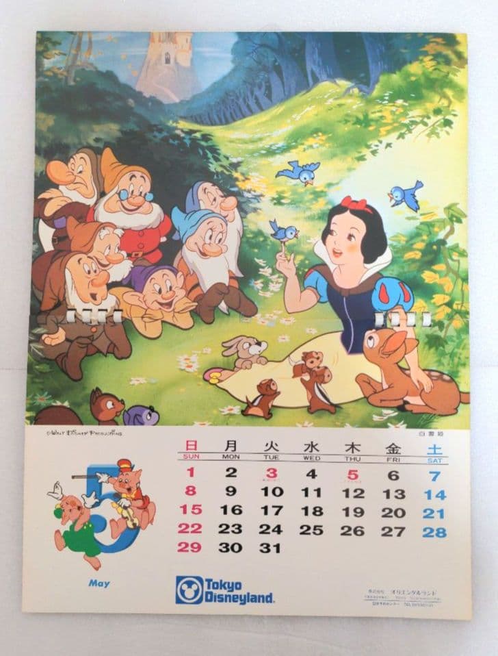 ディズニーリゾート オリエンタルランド カレンダー 非売品 1983〜1985