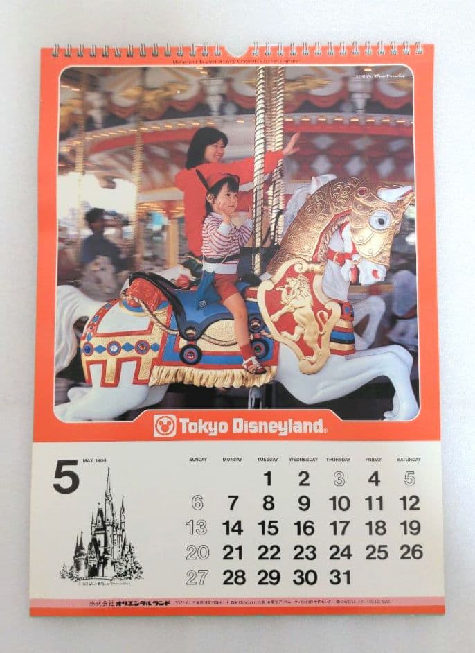 ディズニーリゾート オリエンタルランド カレンダー 非売品 1983〜1985