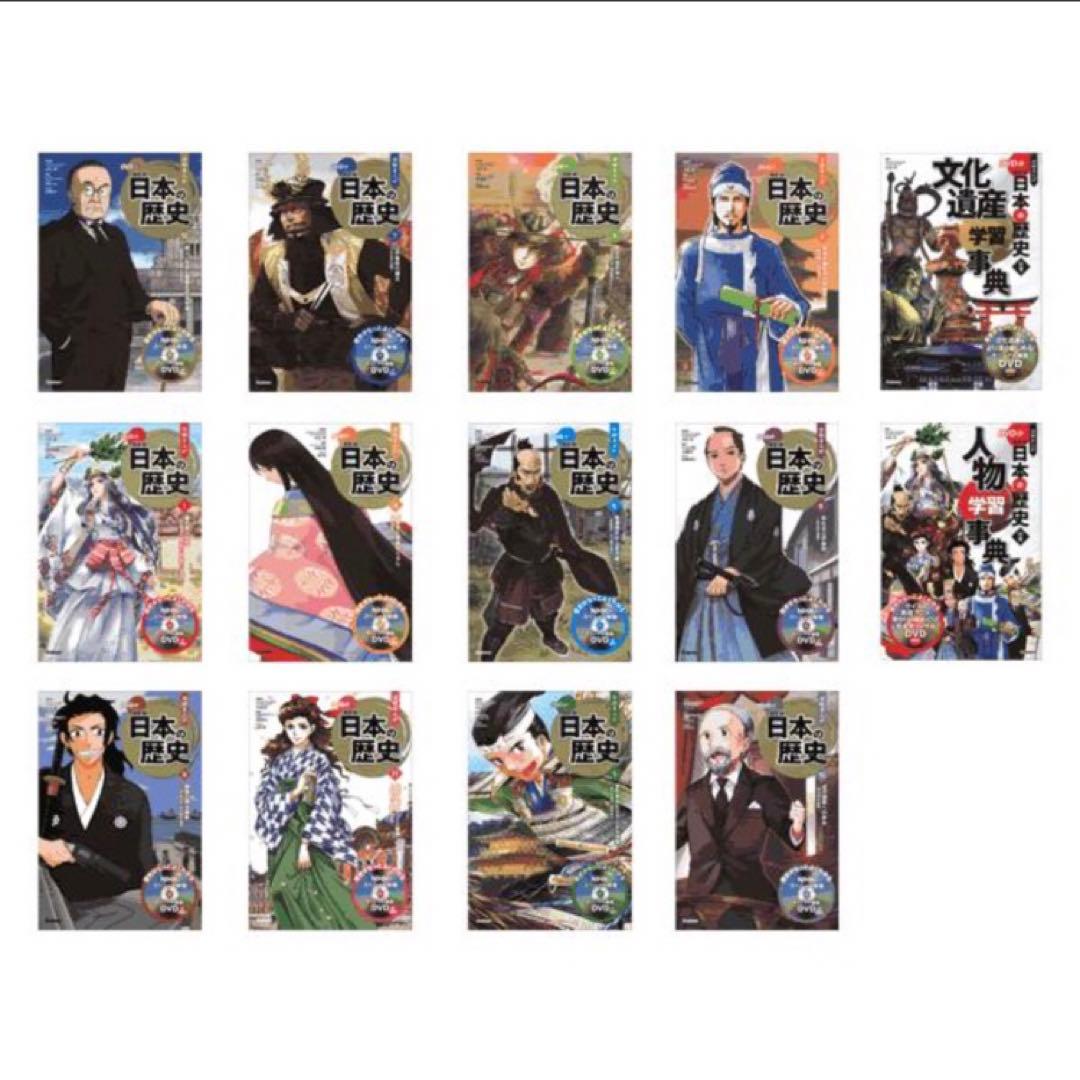 DVD付 学研まんが NEW日本の歴史 4大特典付き全14巻セット