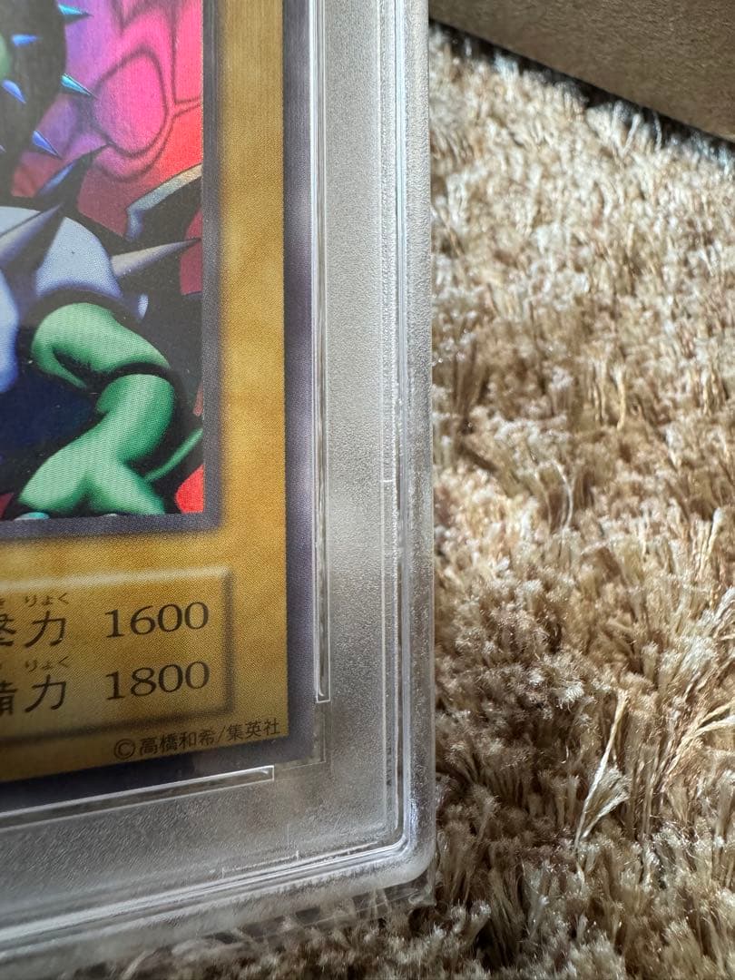 遊戯王 ヤマドラン 初期 ウルシク PSA8 リミテッドエディション PSA10