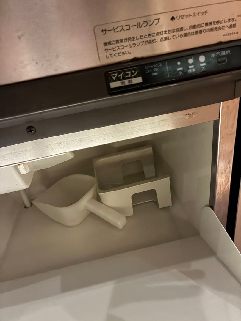 HOSHIZAKI 自動製氷機 IM-35TL-1 ホシザキ 動作確認済み ホシザキ業務