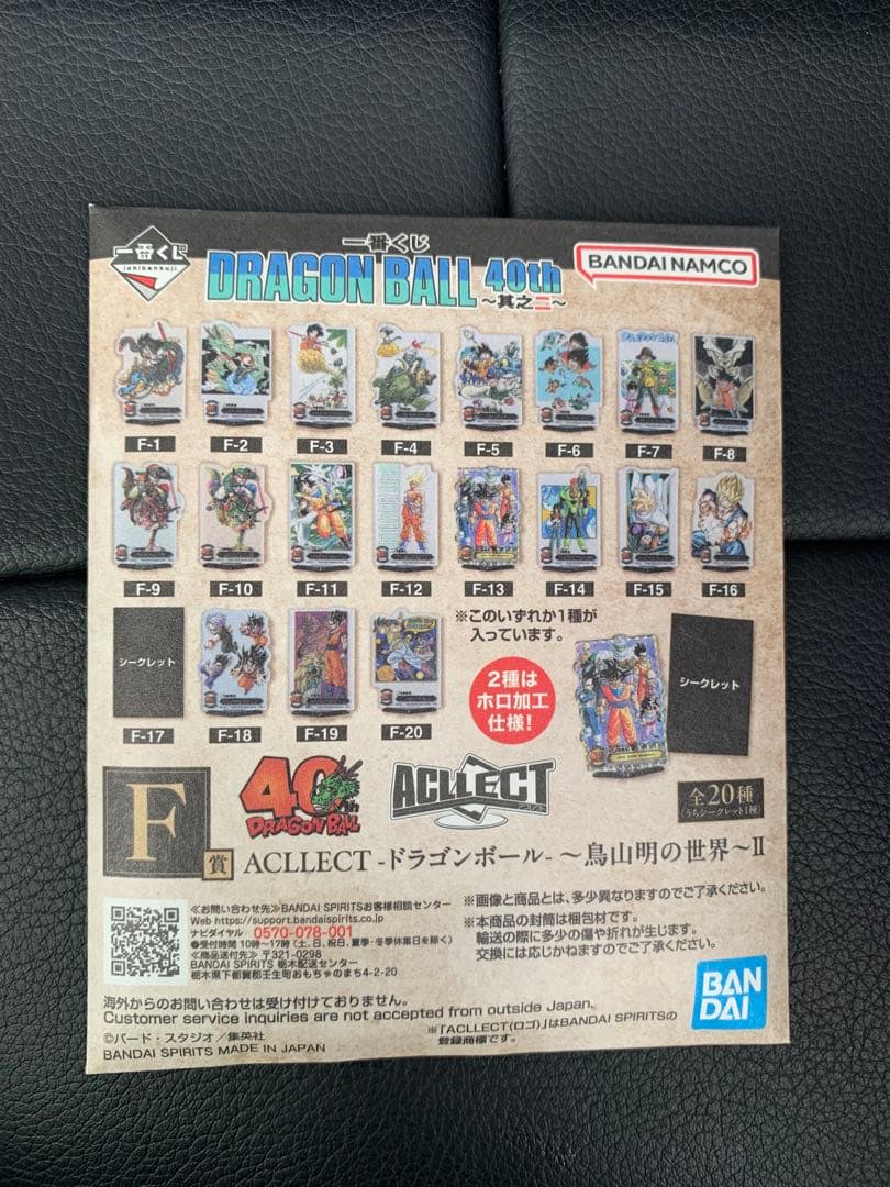 ドラゴンボール 1番くじ40周年 其ノ二 A賞　孫　悟空フィギュア