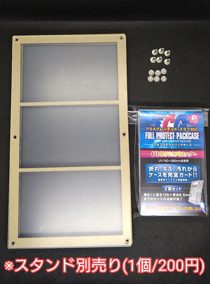 アクリルフレーム 黒【PSA用フルプロP仕様・3連スクリューダ