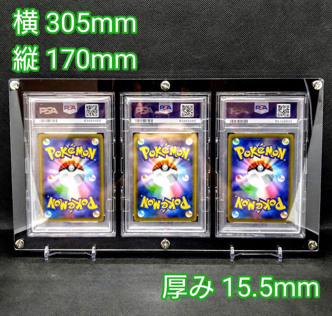 アクリルフレーム 黒【PSA用フルプロP仕様・3連スクリューダ