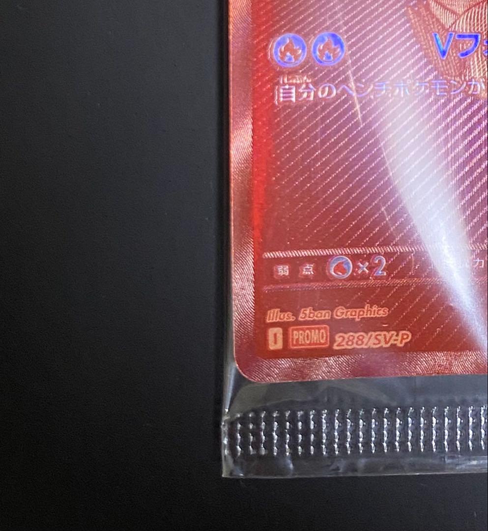 ア*ン様 ビクティニ BWR 未開封 288/SV-P