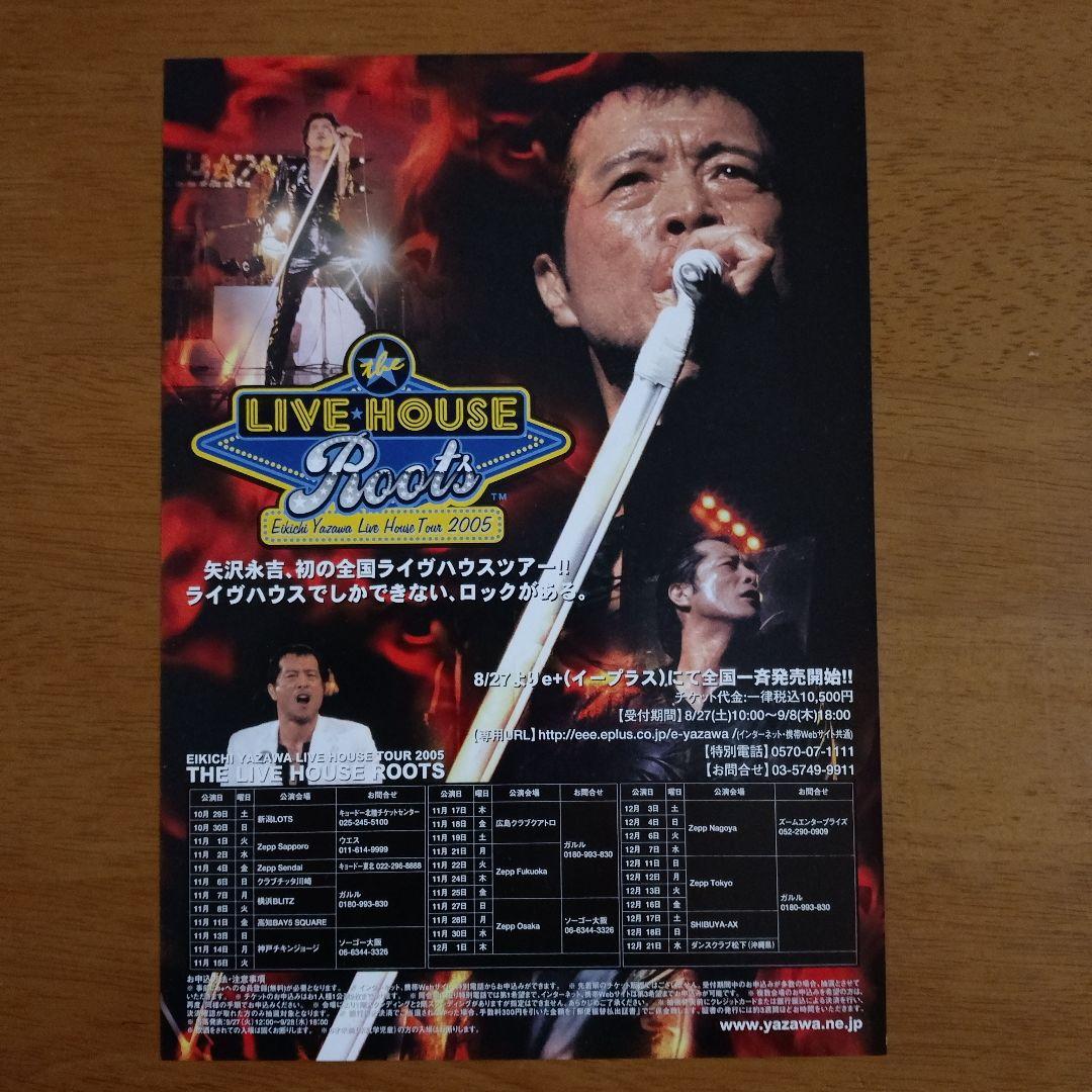 矢沢永吉「Roots」2005年 ライブハウスツアー 告知チラシ - メルカリ