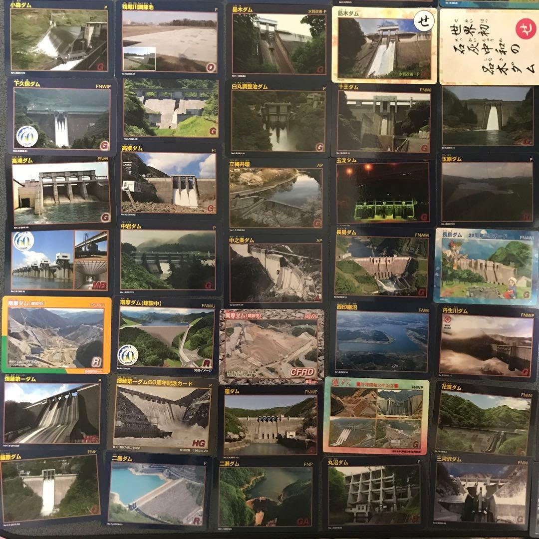 美品 大量セット ダムカード コレクションカード 色々まとめてセット