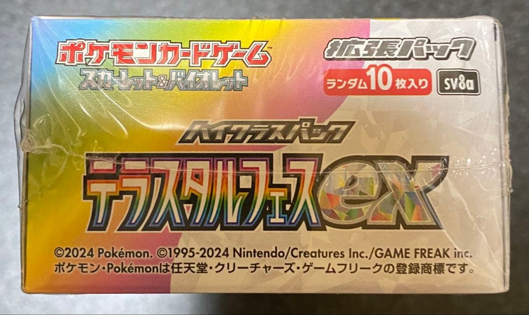 ポケモンカードテラスタルフェスex 1BOX シュリンク付き新品未開封