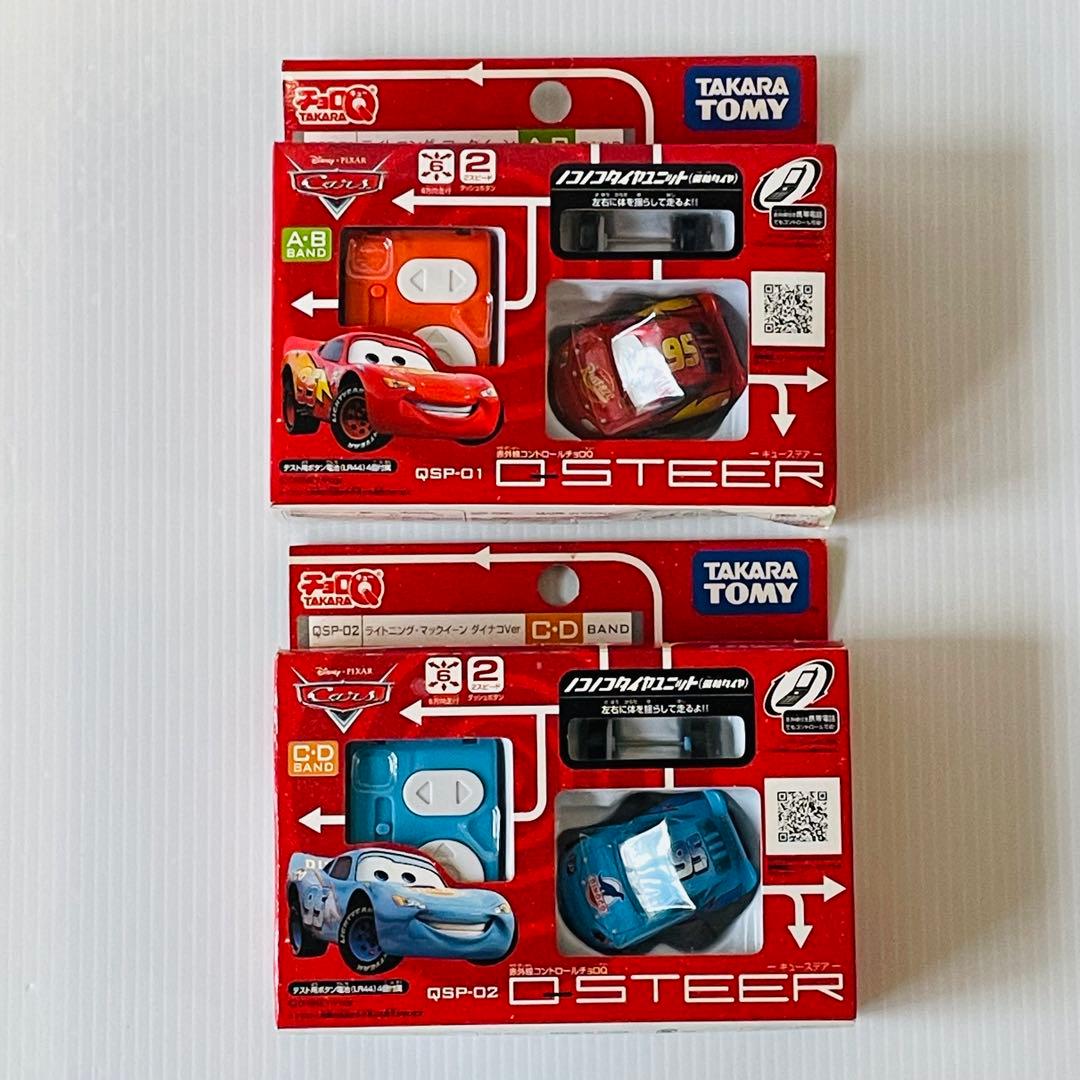 チョロQ Q-STEER キューステア ライトニング・マックイーン 2個セット