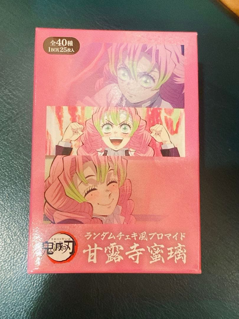 鬼滅の刃 コンテナボックス お菓子入り 時透無一郎 甘露寺蜜