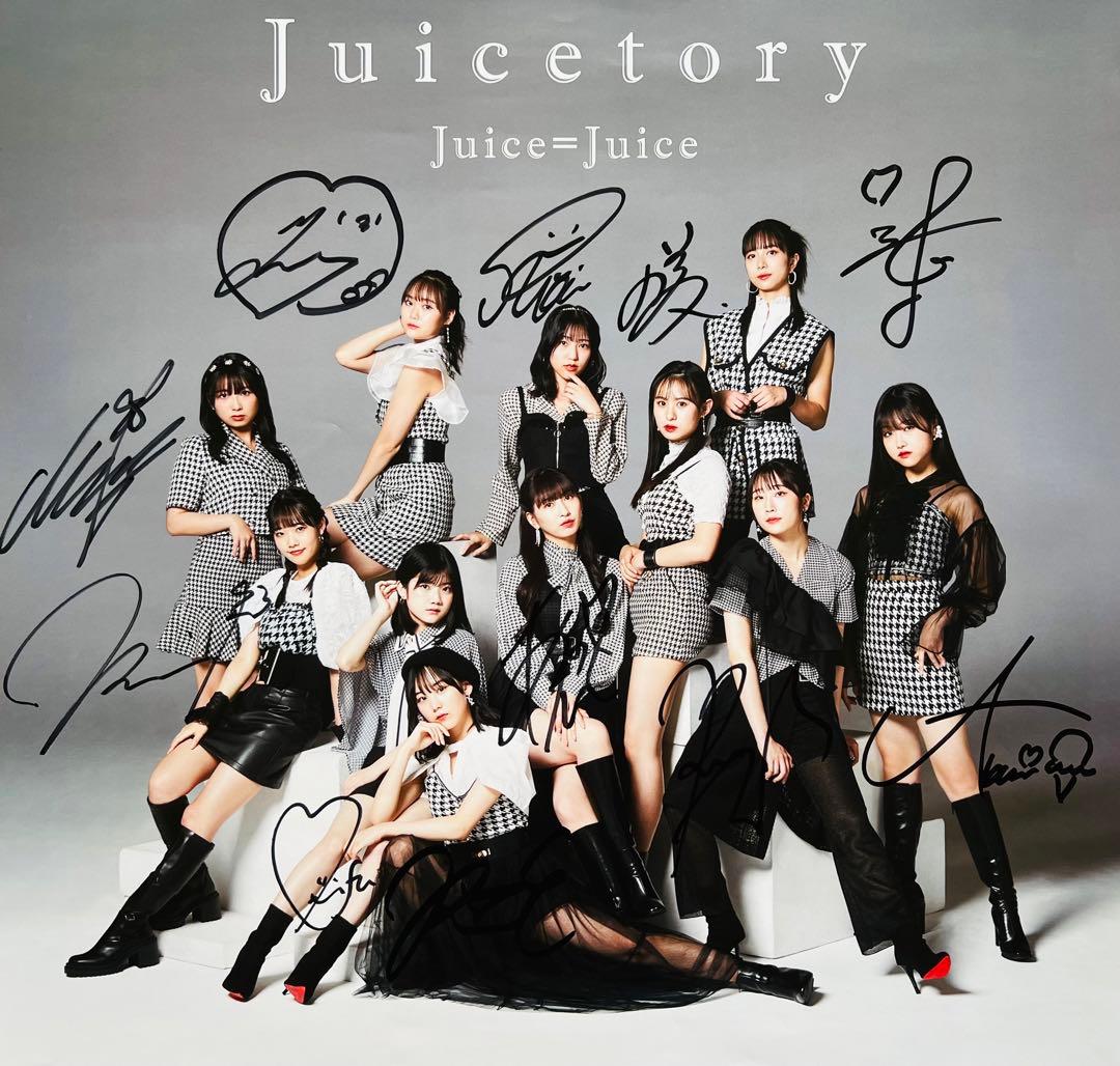 Juice=Juice「Juicetory」メンバー直筆全員サイン入りポスター - メルカリ