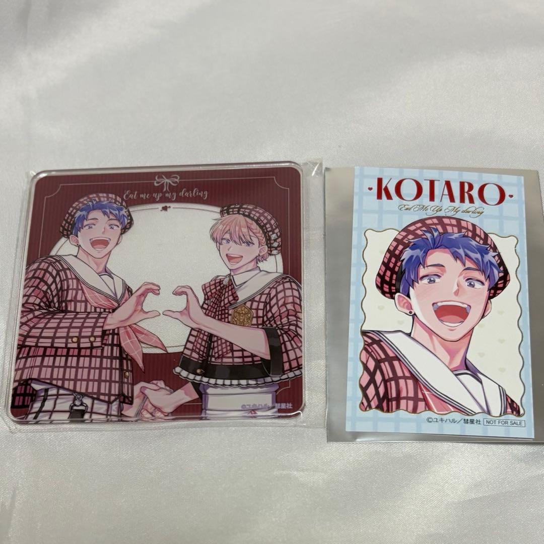 食らいついてよ、旦那さま ユキハル ファボテリア アクリルコースター