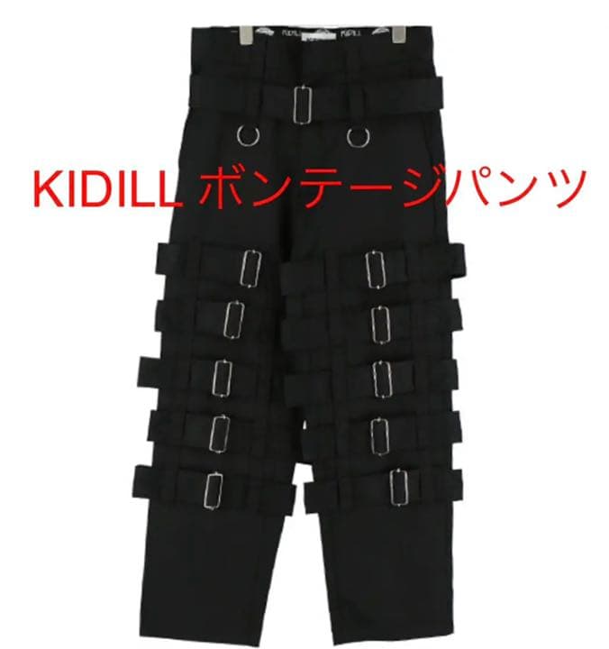キディル kidill ボンテージパンツ KIDILL カオスボンテージパンツ